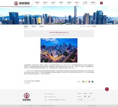 深圳前海通贏企業(yè)網站