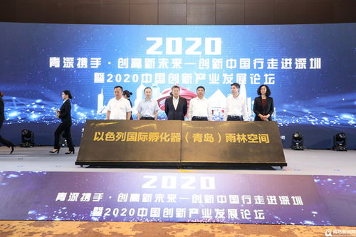 青島高新區(qū) 創(chuàng)新中國行 走進(jìn)深圳 13個(gè)項(xiàng)目簽約落戶