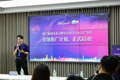 夢想起航，共創輝煌——敖廣集團可立仕熱銷全球
