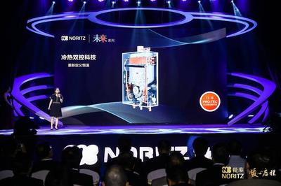 能率二十五周年 以恒溫黑科技，暖心啟程新輝煌