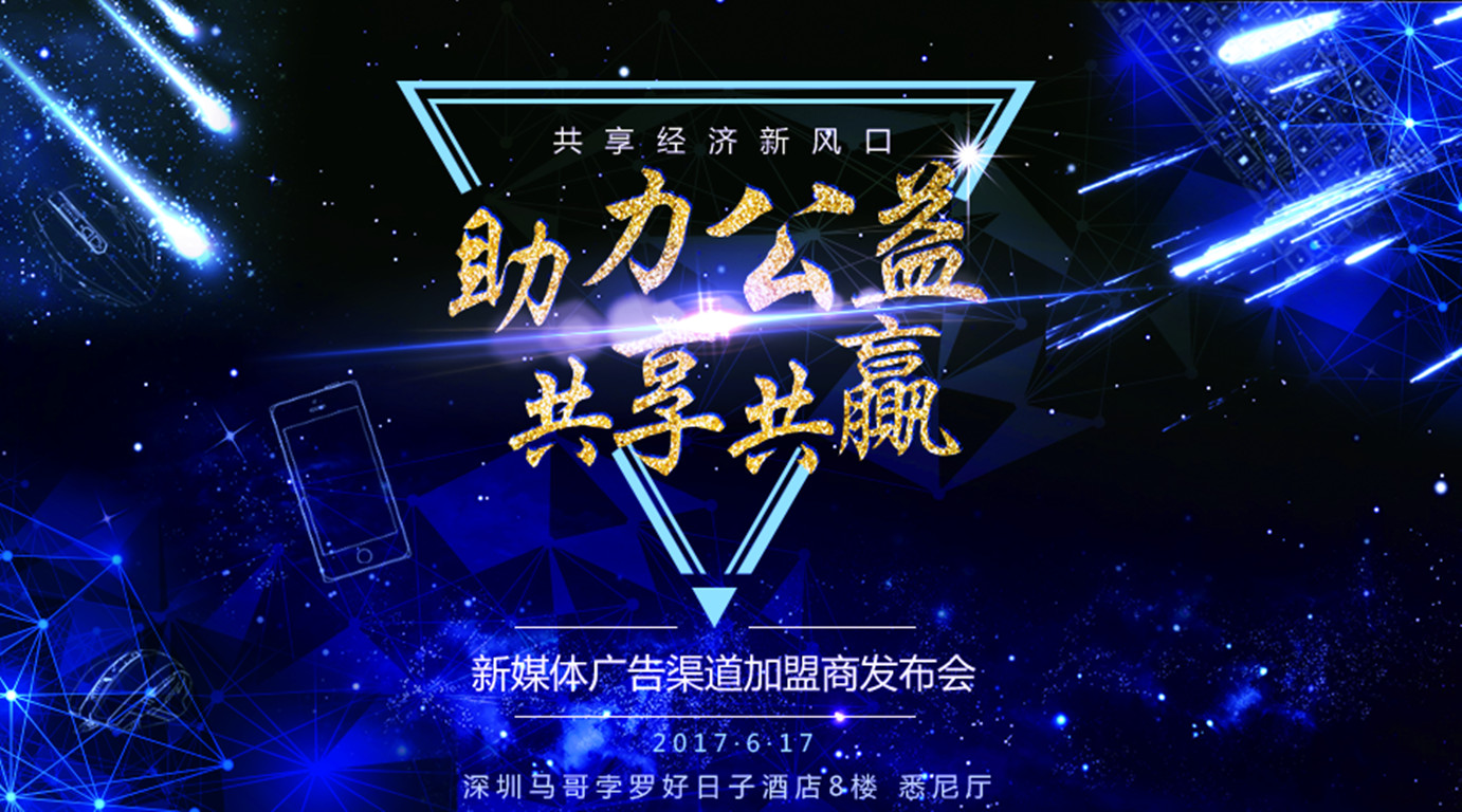 送水匠邀您一起“助力公益，共享·共贏”——科技賦能公益，共創(chuàng)美好未來