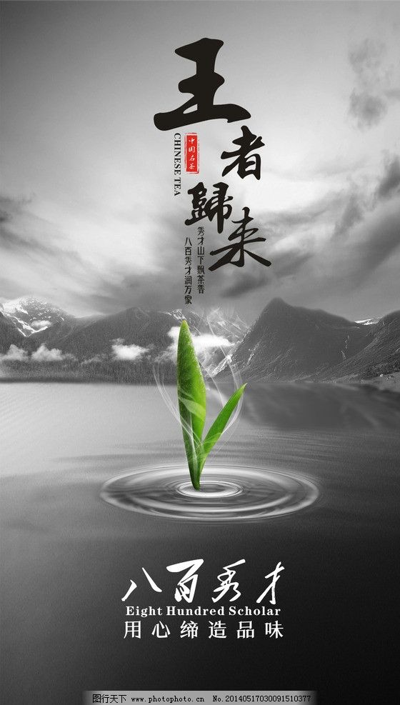 光影之間，王者再臨 解讀“王者歸來”圖片廣告的設計策略